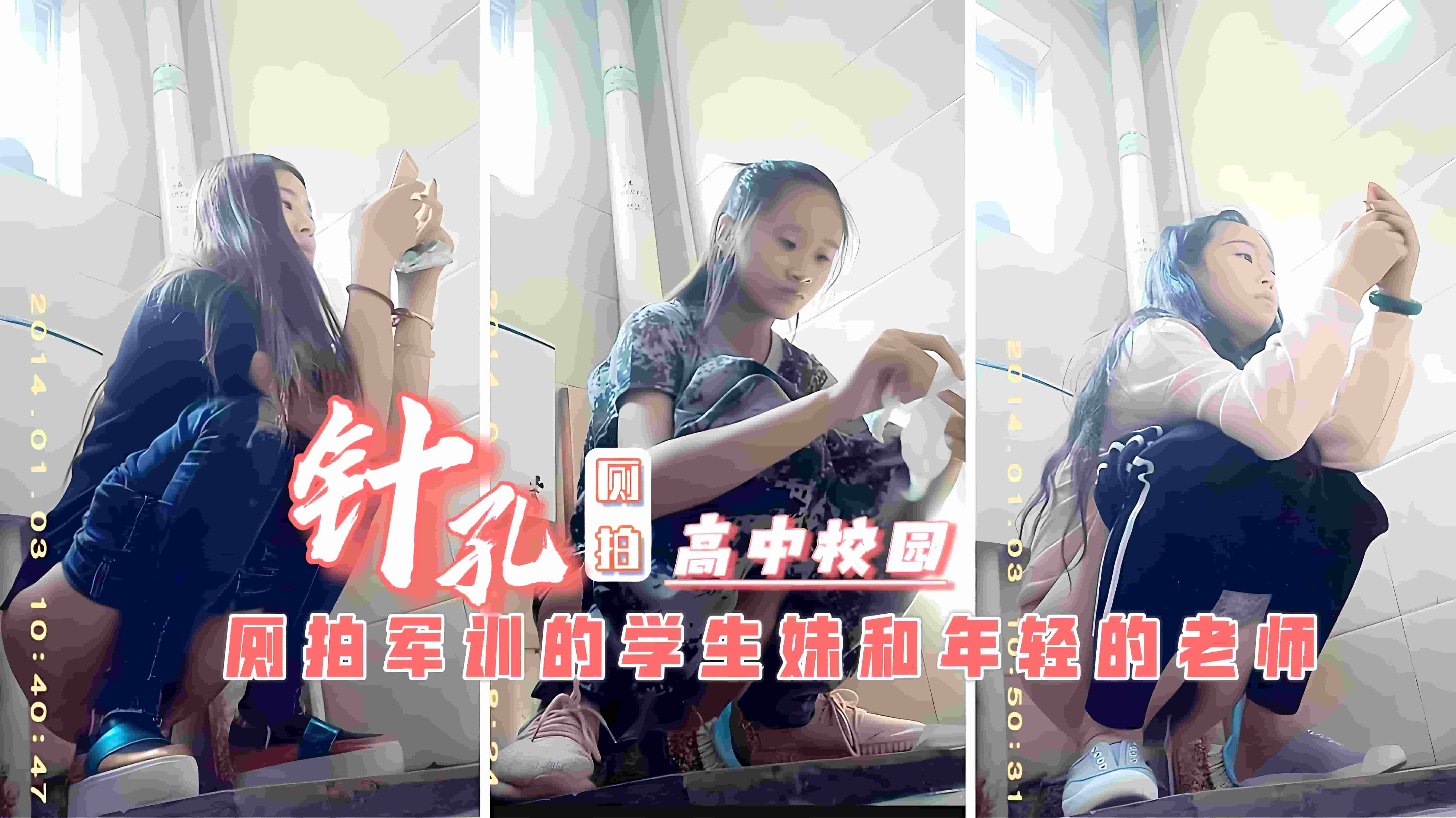 SSNI-12 $3? 偷拍高中女厕！:清纯女学  生与班主,^;[任的淫乱秘密海报