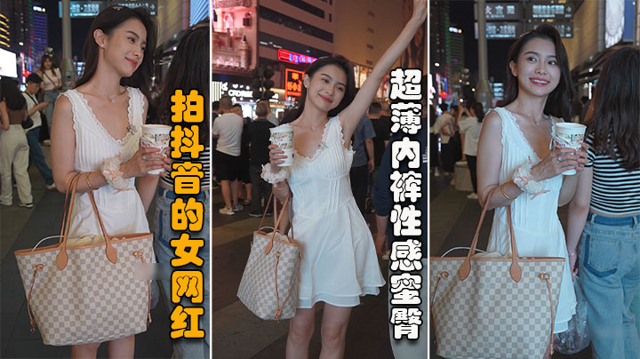 [网红]:= 抖音女神裙底偷拍(^ ^蜜臀裂缝黑森林 教刷礼物内射海报