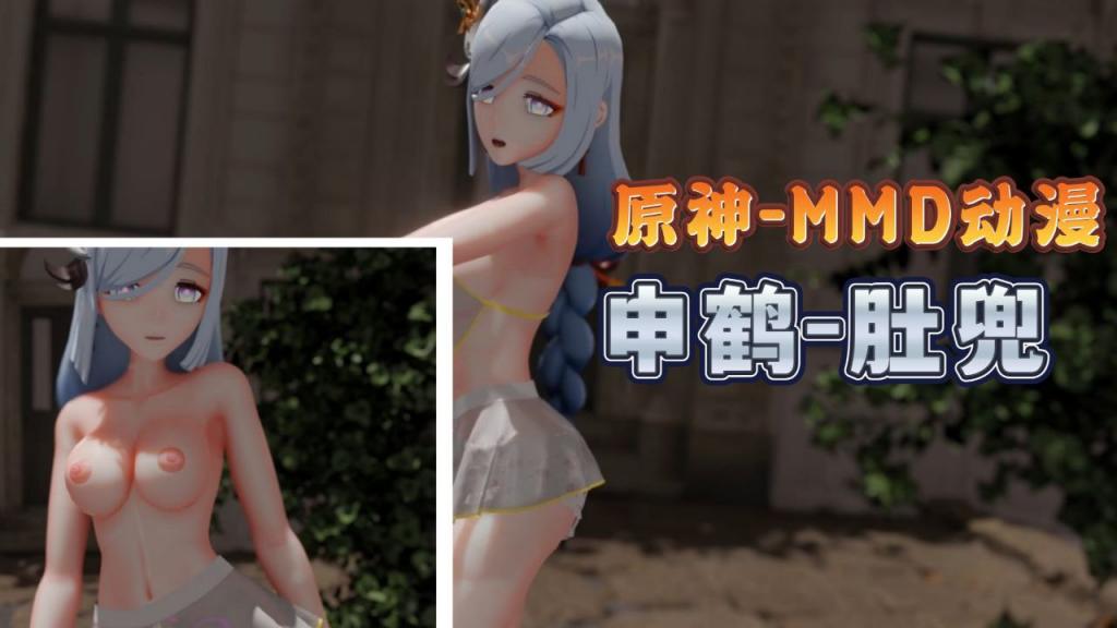 申鹤肚@+*兜$MMD 巨乳爆操内射海报