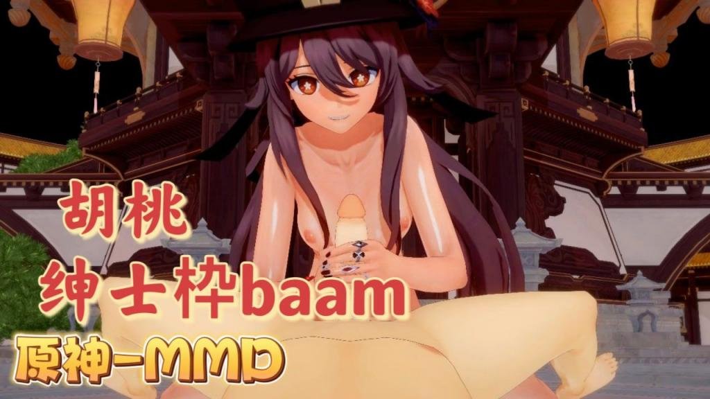 [B AAM] 胡( :桃爆乳摇! 骚穴 原神M*%MD狂干内射海报